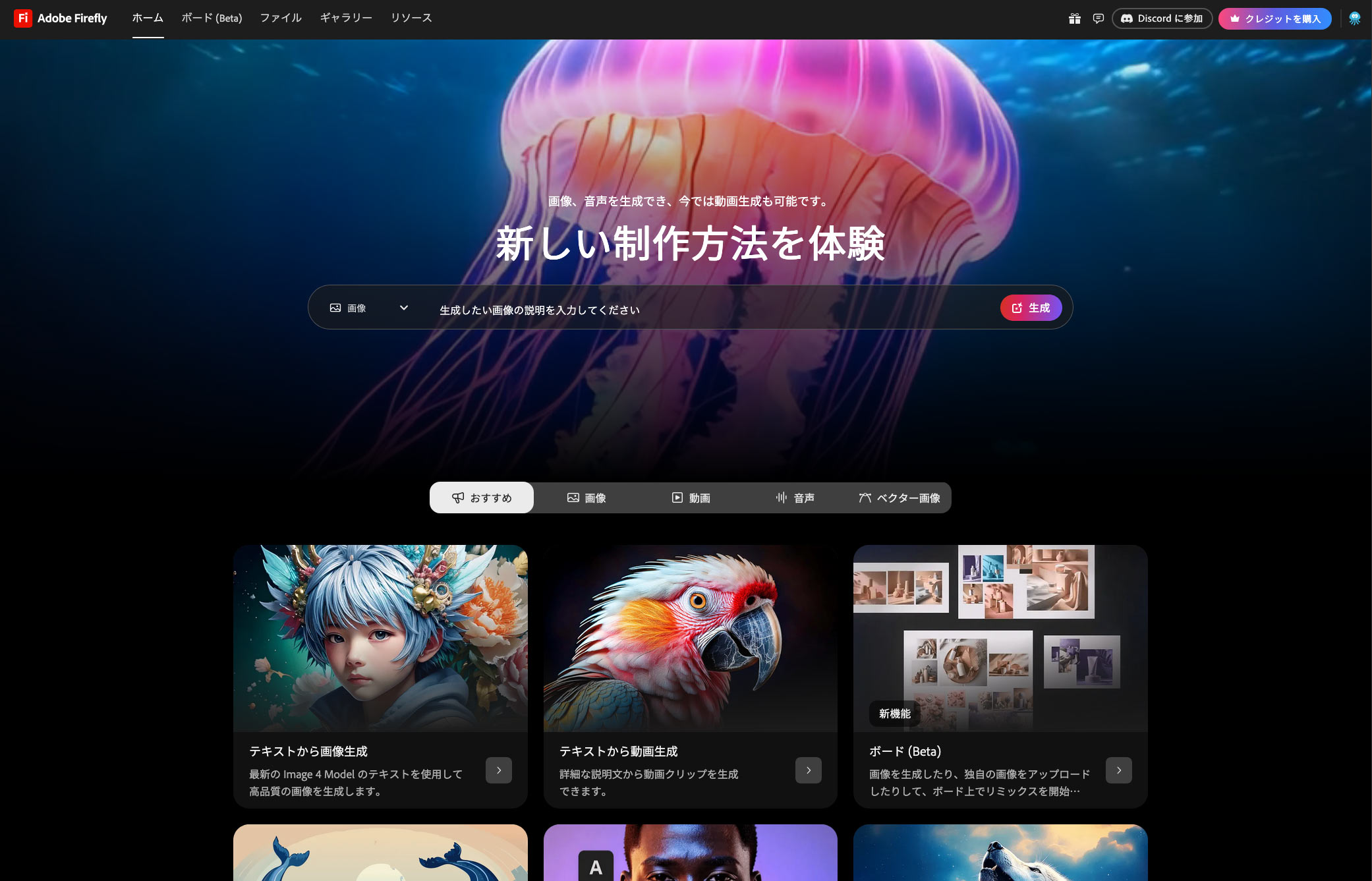 Adobe Firefly