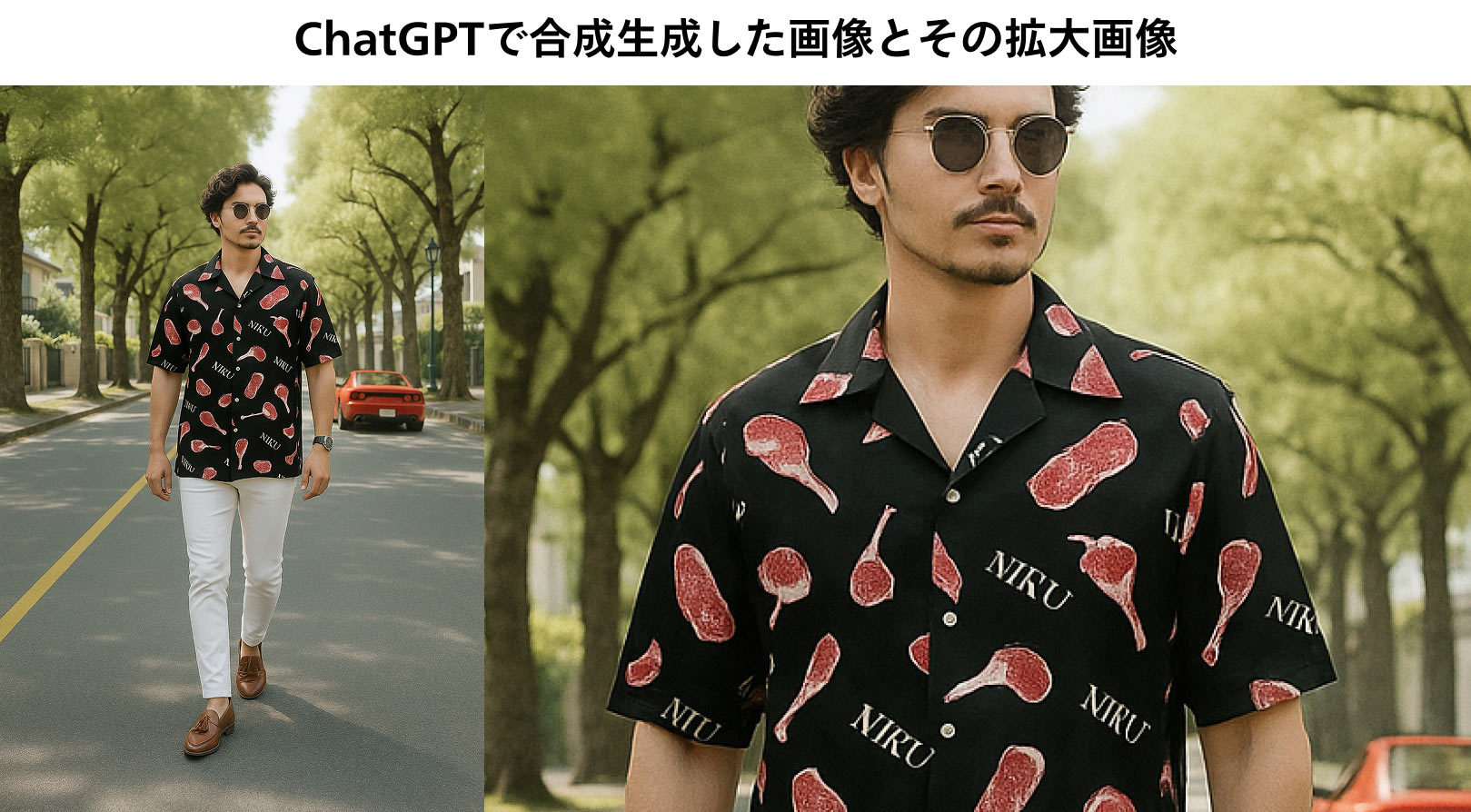 生成AIで合成画像のいまいちな例