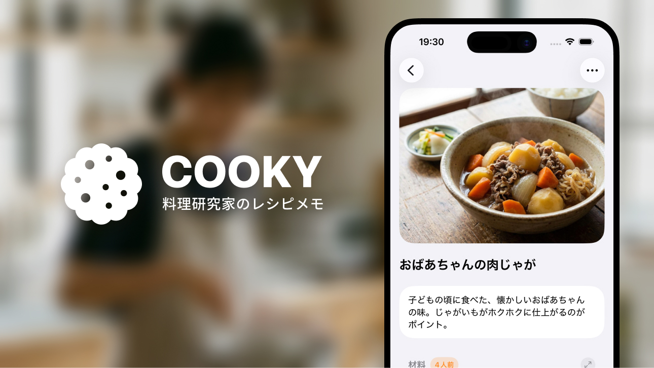 COOKY iOS App